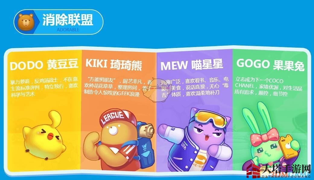 《消除者联盟》带你消灭邪恶大BOSS