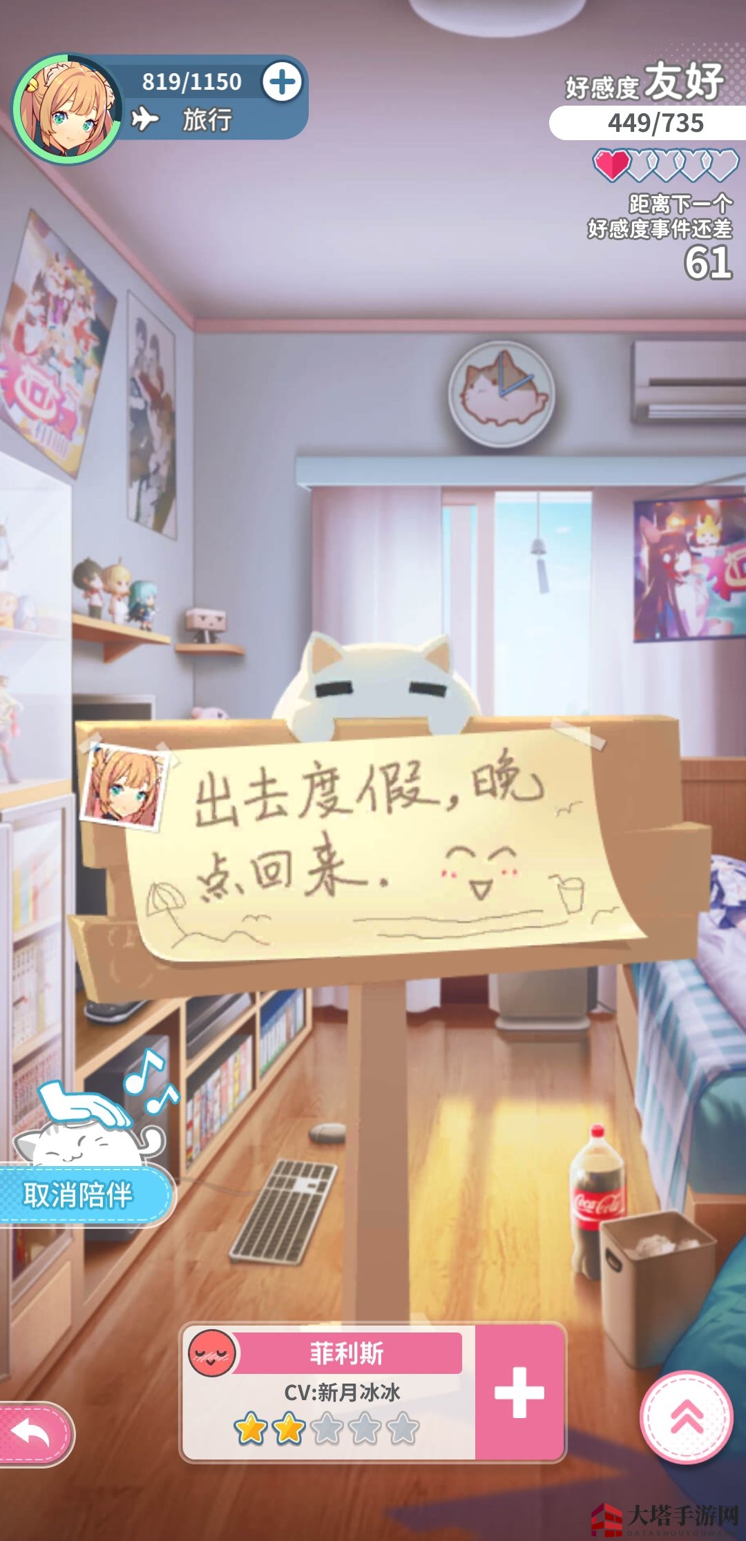 《猫灵相册》旅行玩法揭秘