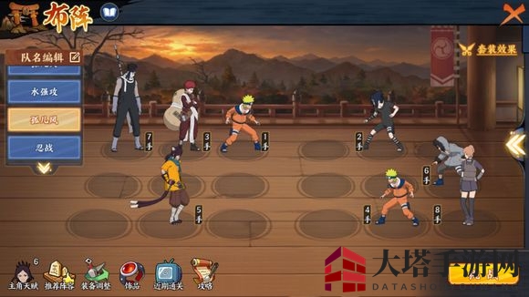 《火影忍者ol》无尽之域34层攻略