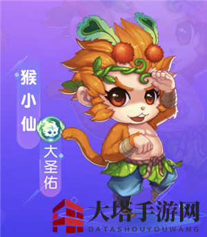 梦幻西游手游猴小仙内丹揭秘：大揭秘！特色功效与搭配攻略