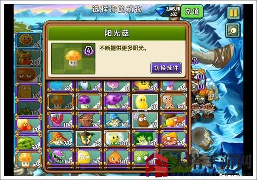 冰封世界新挑战：火焰豌豆助阵僵尸潮