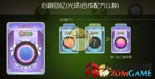 《球球大作战》炼成秘籍：解锁梦幻心跳回忆光环