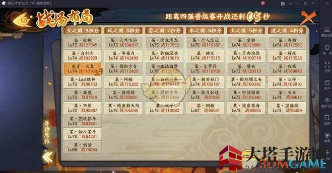 《火影忍者ol》组织战首领攻略