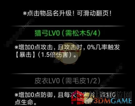 《流浪日记2》一周目秘籍：揭秘神秘大山通关攻略