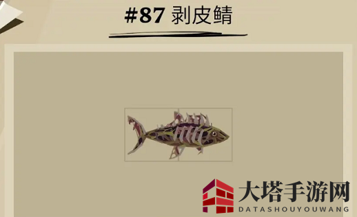 《渔帆暗涌》剥皮鲭藏身点详解