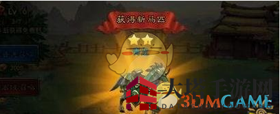 《横扫千军》战马升级攻略：驾驭神驹，驰骋沙场，战力飙升