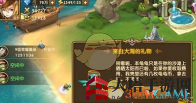 《永恒之歌》封地系统玩法详解
