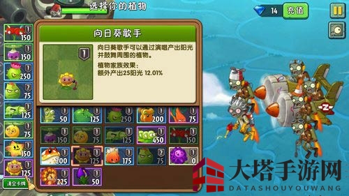 《植物大战僵尸2》天空之城第十二关攻略