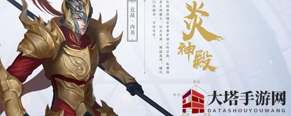 《武动乾坤》炎神殿：三重加点秘籍，打造战场多面手