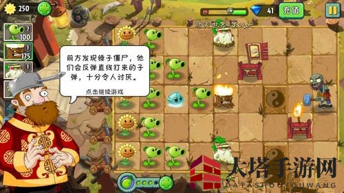 《植物大战僵尸2》功夫世界第十四关攻略