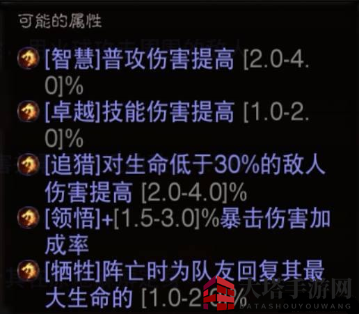 《暗黑破坏神：不朽》法师传奇装备词条推荐