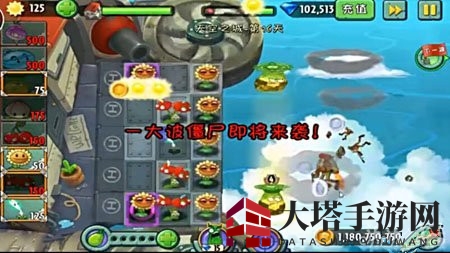 《植物大战僵尸2》天空之城第十六关攻略