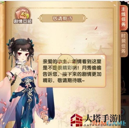 《熹妃Q传》剧情重温攻略详解
