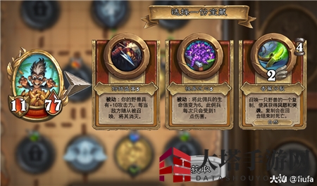 《炉石传说：佣兵战纪》穆克拉使用攻略