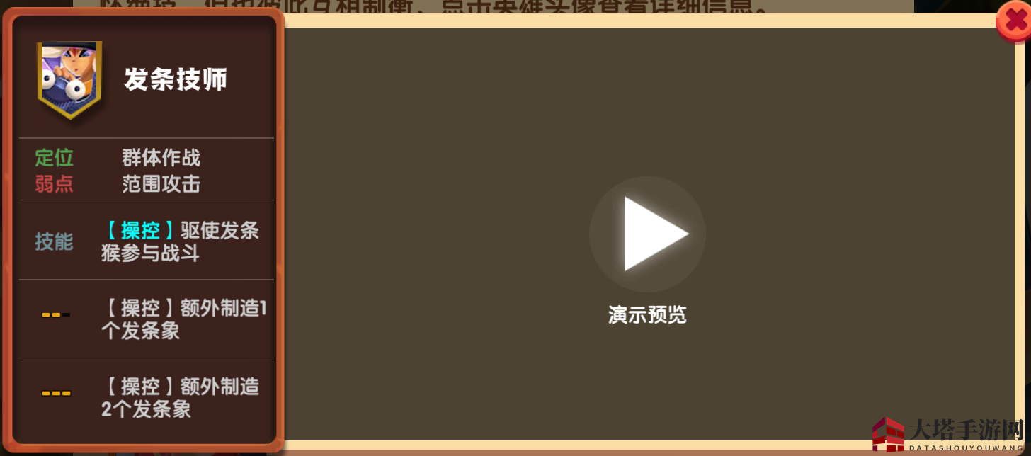 《牌兵布阵》发条法师：独特技能解析，战场控制力大增