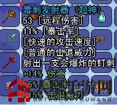 《泰拉瑞亚》手游毒刺发射器：群怪克星，实战表现极佳，玩家必备利器