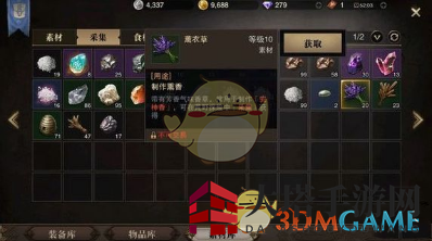 《猎魂觉醒》揭秘薰衣草采集秘籍，轻松成为采集达人攻略分享