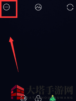 《激萌相机》关闭水印方法介绍