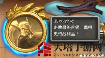《炉石传说：佣兵战纪》地图格子效果介绍