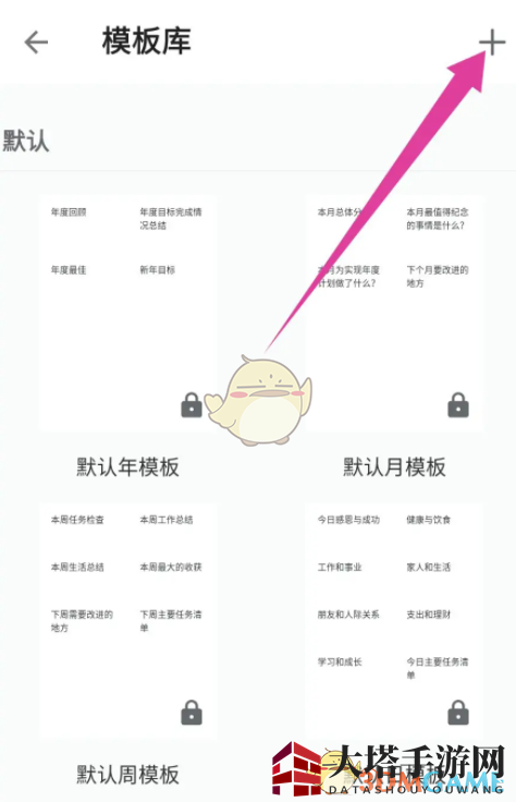 《格志日记》新建模板方法