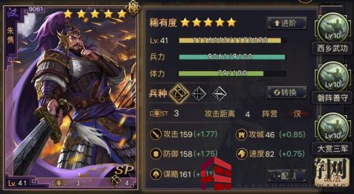 《率土之滨》碰瓷队战术革新：朱儁领衔，揭秘黑科技输出策略