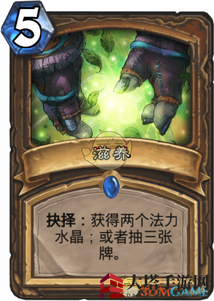 《炉石传说》滋养卡牌解析