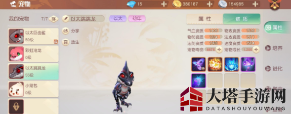 《梦想新大陆》记忆水晶作用介绍