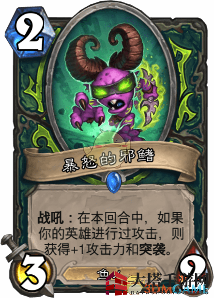 《炉石传说》暴怒的邪鳍图鉴详述
