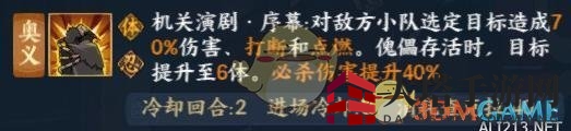 《火影忍者OL》疾风传勘九郎技能深度剖析
