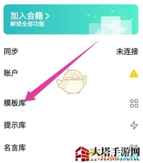 《格志日记》新建模板方法