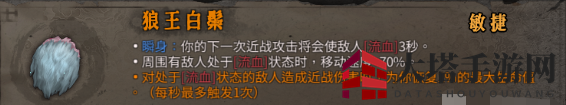 《暖雪》七剑修罗流派分支圣物搭配指南