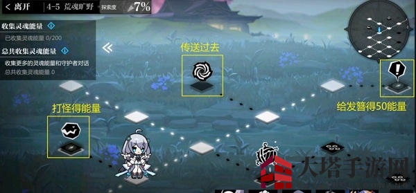 《灵魂潮汐》4-5通关攻略