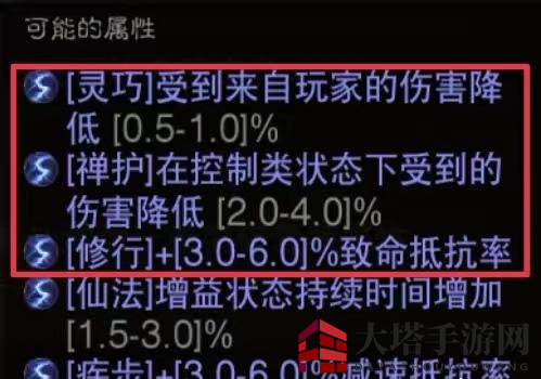 《暗黑破坏神：不朽》法师传奇装备词条推荐