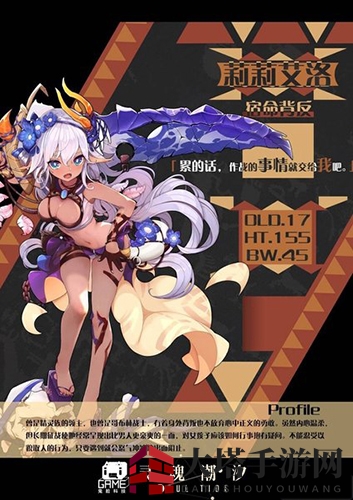 《灵魂潮汐》莉莉艾洛技能属性一览