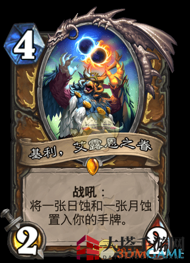 《炉石传说》疯狂的暗月马戏团新增卡牌大全