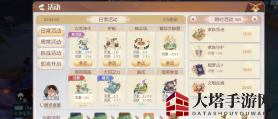 《梦想新大陆》记忆水晶作用介绍