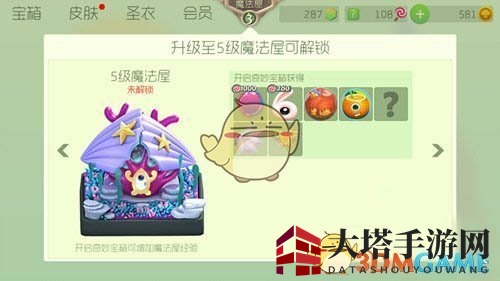 《球球大作战》魔法屋升级经验精确解析