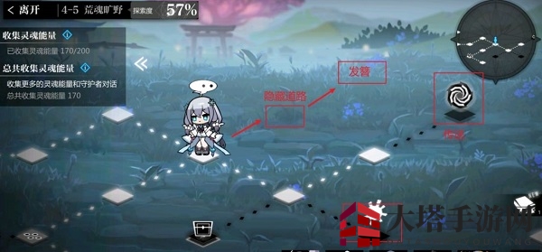 《灵魂潮汐》4-5通关攻略