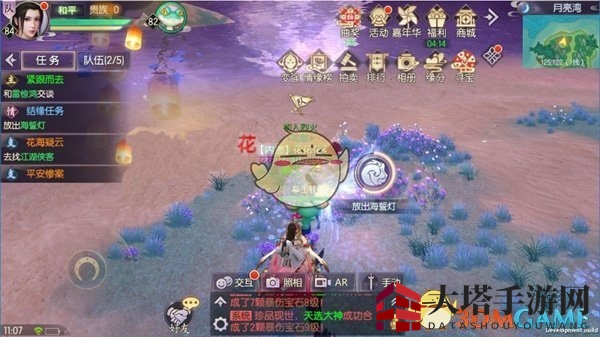 《烈火如歌手游》结缘任务玩法攻略介绍