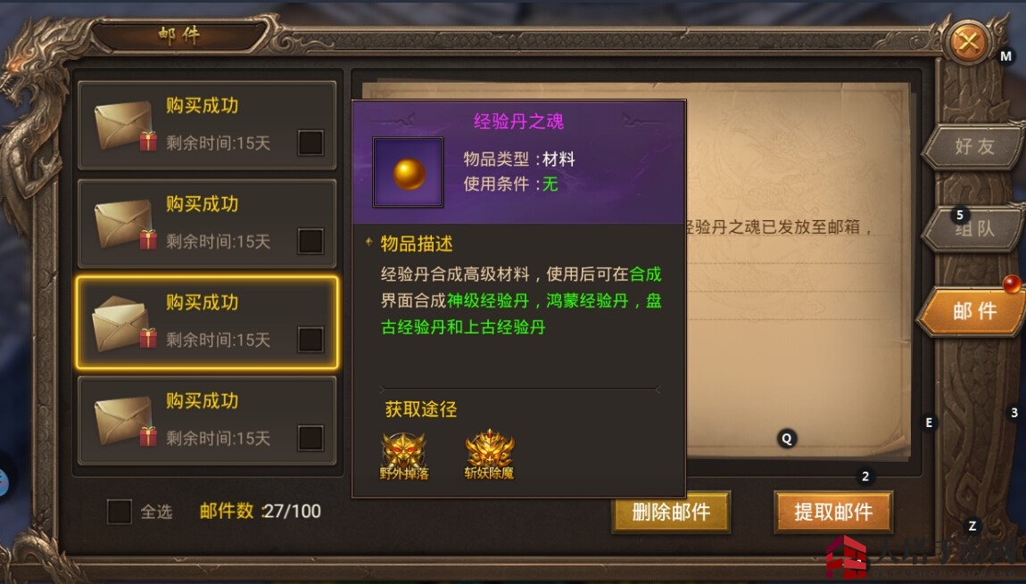达人级玩家：邻家老王课堂《王城英雄》一日冲顶300级攻略