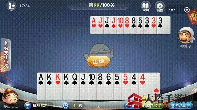 《欢乐斗地主》残局第99关攻略揭秘：轻松通关制胜技巧！