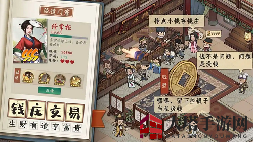 《汴梁致富经》门客获取方法