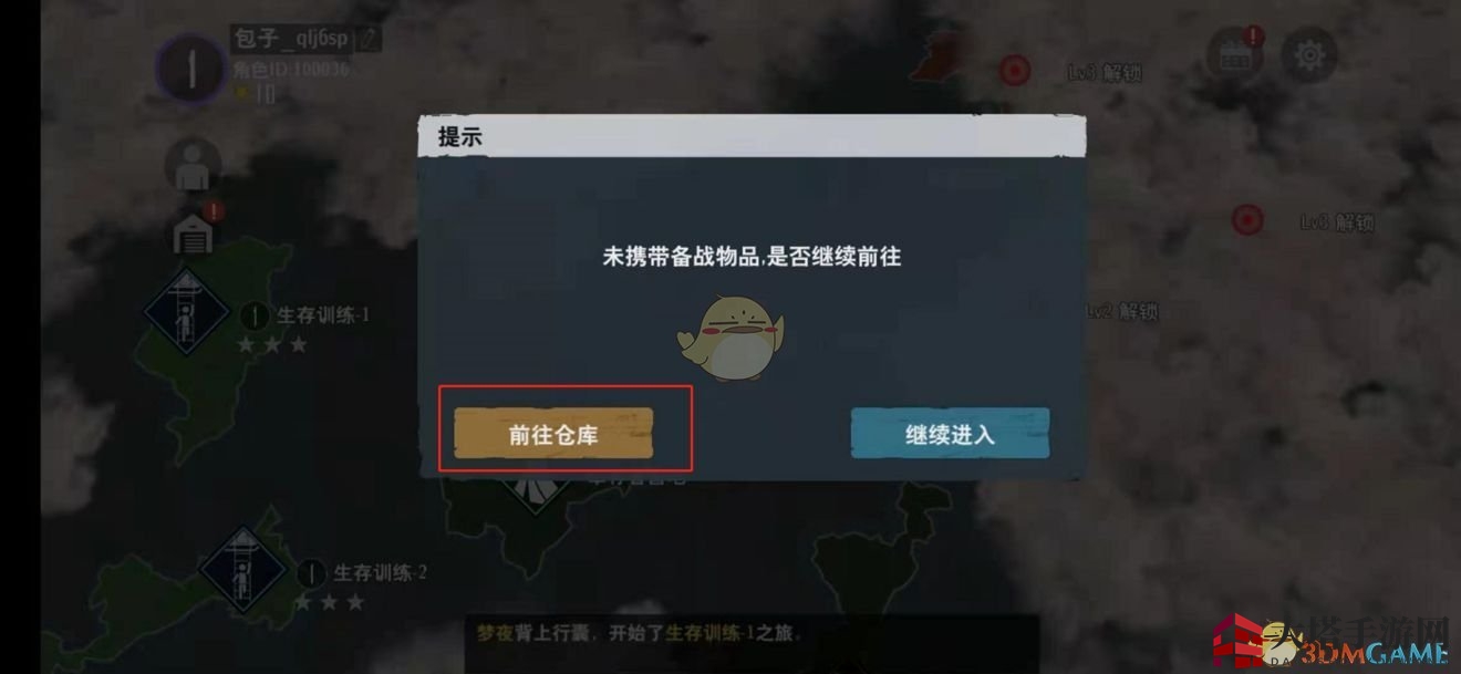 《末日幸存者》主线任务玩法攻略介绍