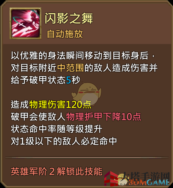 《王国纪元》不老刺客艾薇塔图鉴详解
