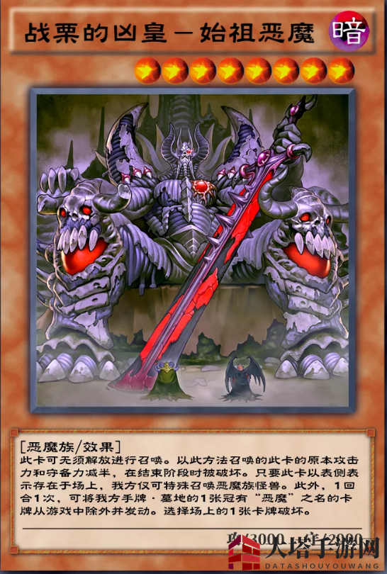 《游戏王：决斗链接》战栗的凶皇始祖恶魔强度一览