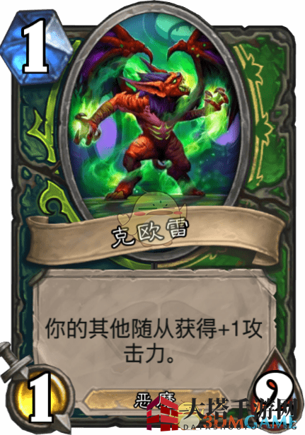 《炉石传说》克欧雷图鉴介绍
