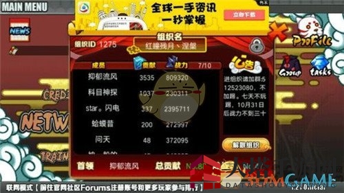 《火影战记》觉醒开启技巧介绍