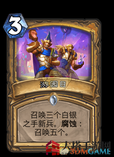 《炉石传说》疯狂的暗月马戏团新增卡牌大全