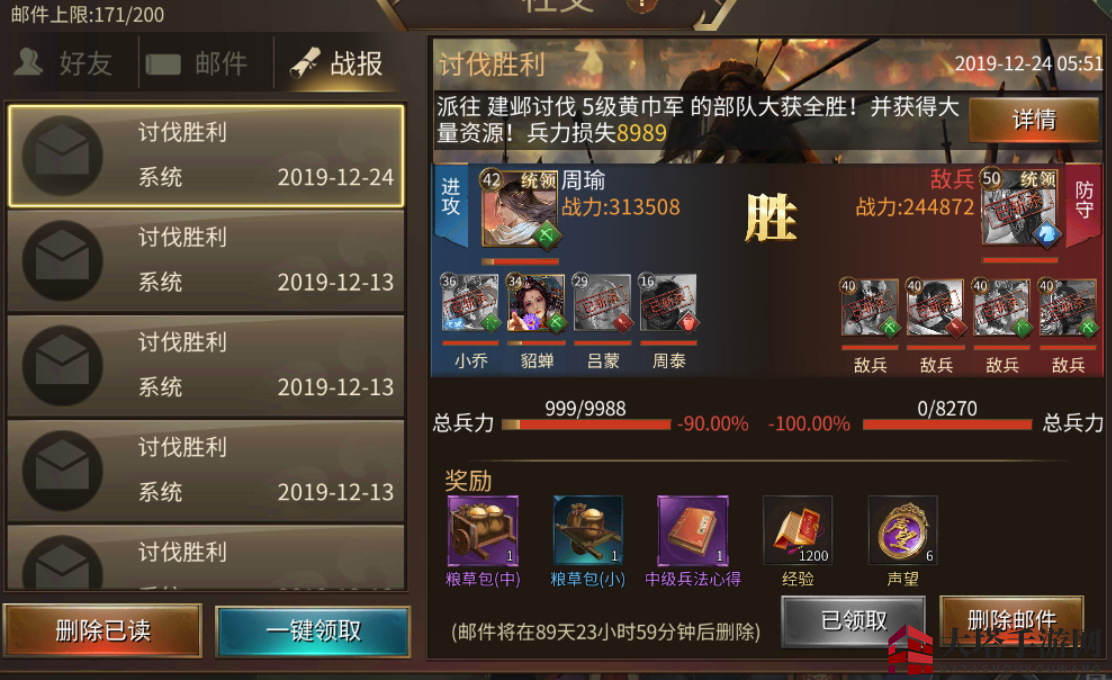 《狼烟四起》资源获取方法介绍