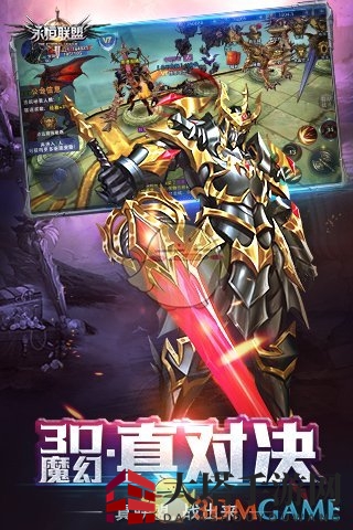 《永恒联盟》四大领域排行榜揭秘，荣耀称号助你一飞冲天